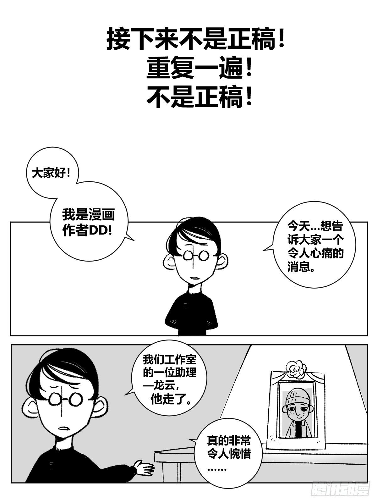 我在异界捡垃圾漫画,22-真正的渔翁？2图