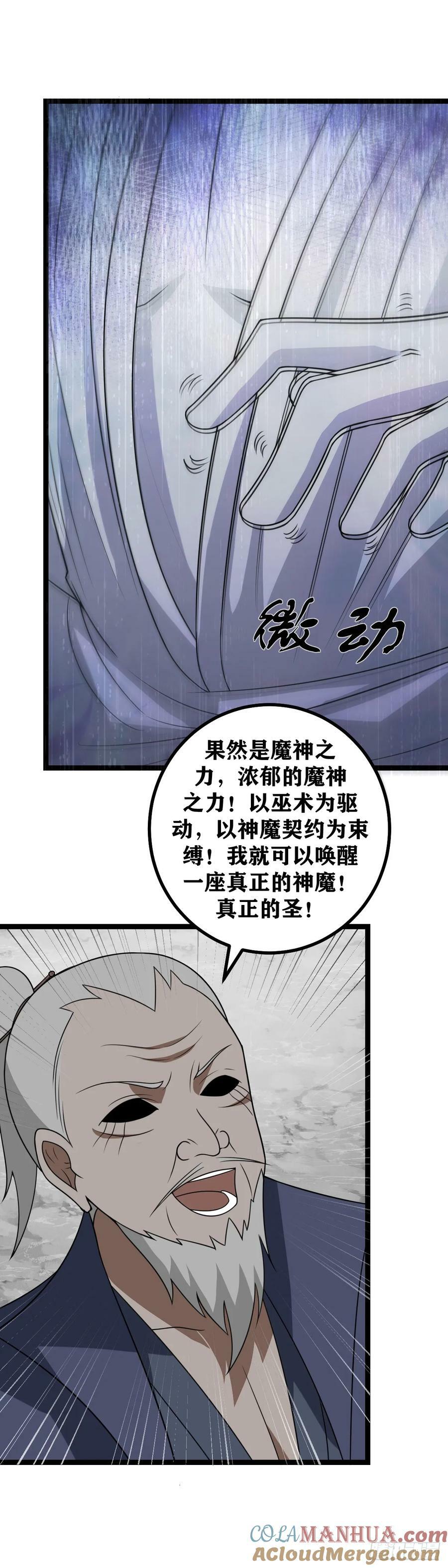 我在异界当教父改编什么小说漫画,699-这笑话并不好笑1图