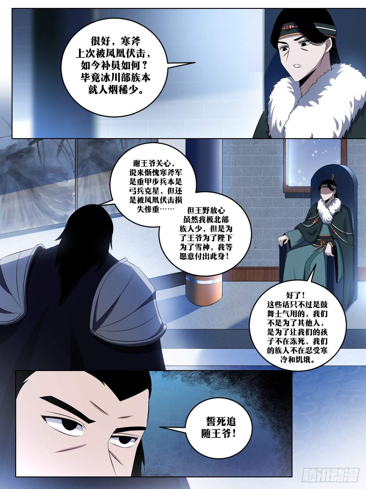 我在异界当教父免费看漫画,255-末将领命1图