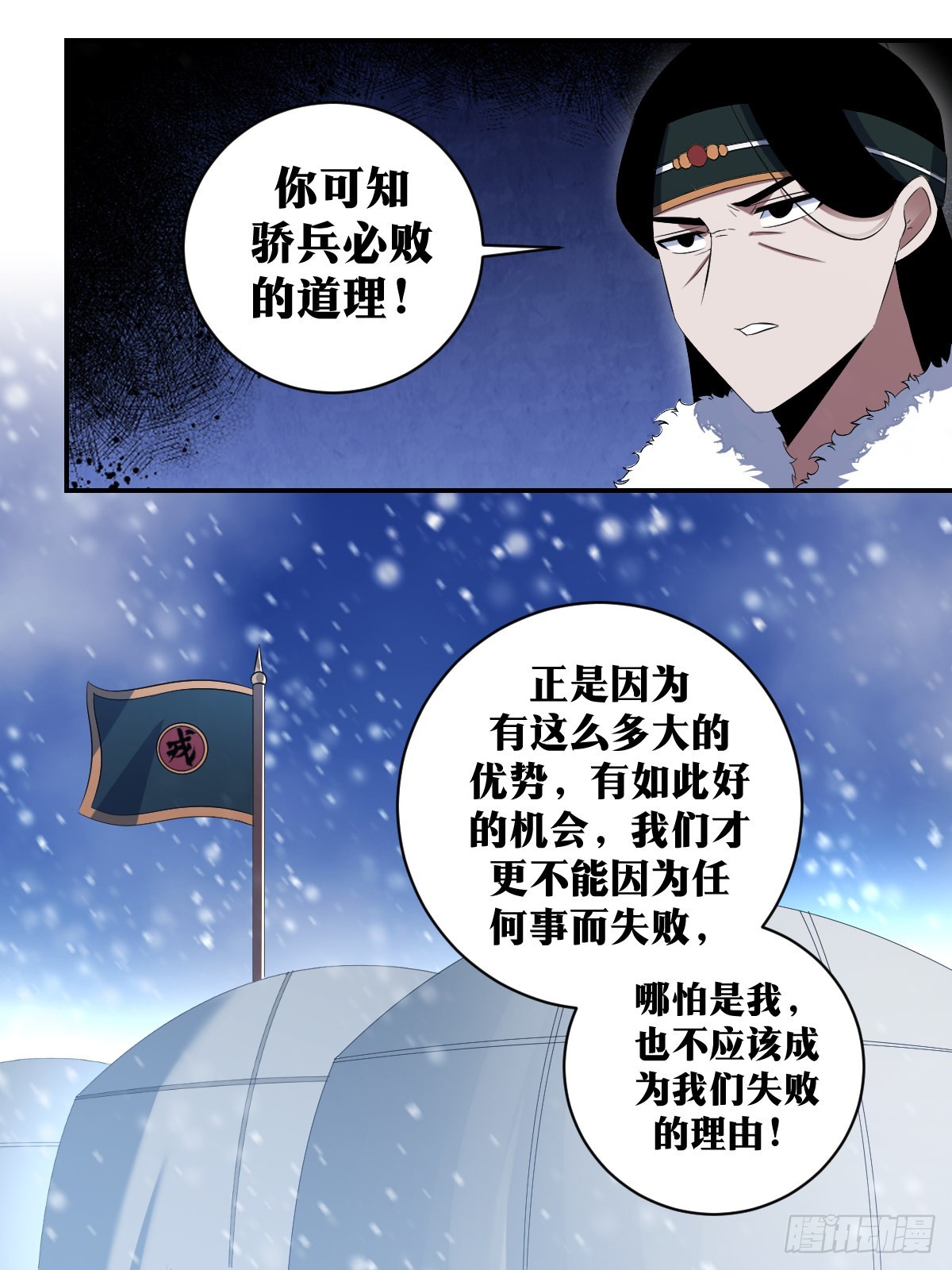 我在异界当教父合集漫画,306-夫人在小看为夫？2图