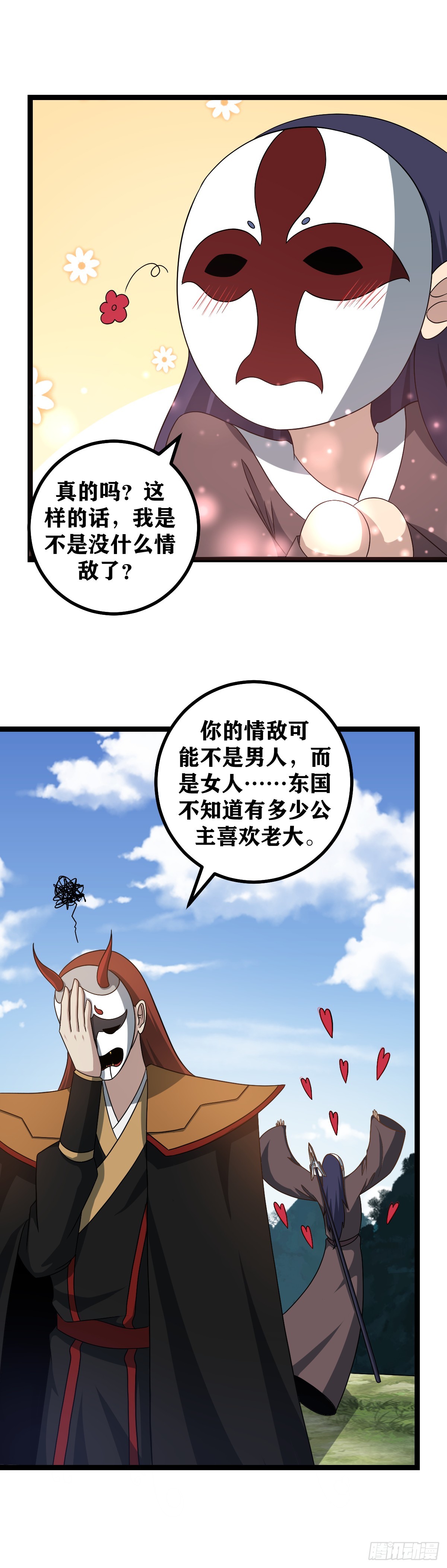 我在异界当教父漫画免费漫画,529-我是不是没什么情敌了？1图