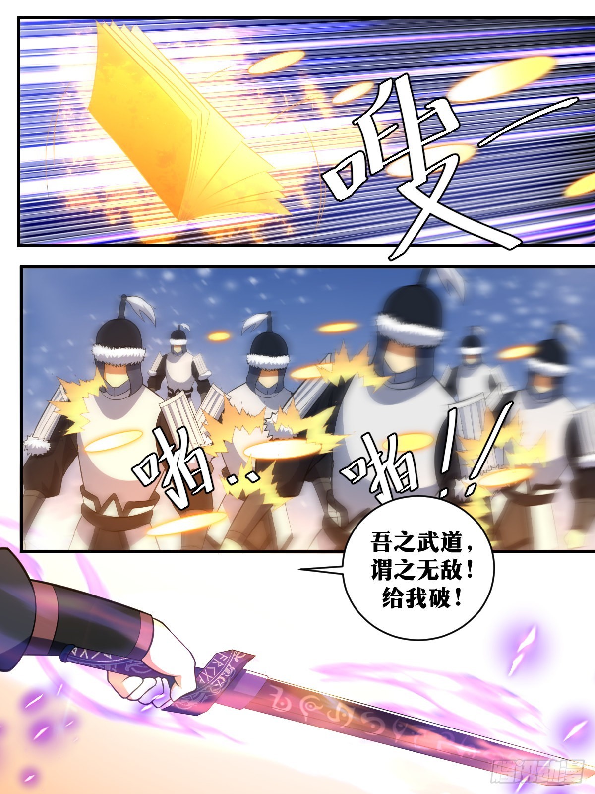 我在异界当教父漫画,335-吾之武道，谓之无敌！2图