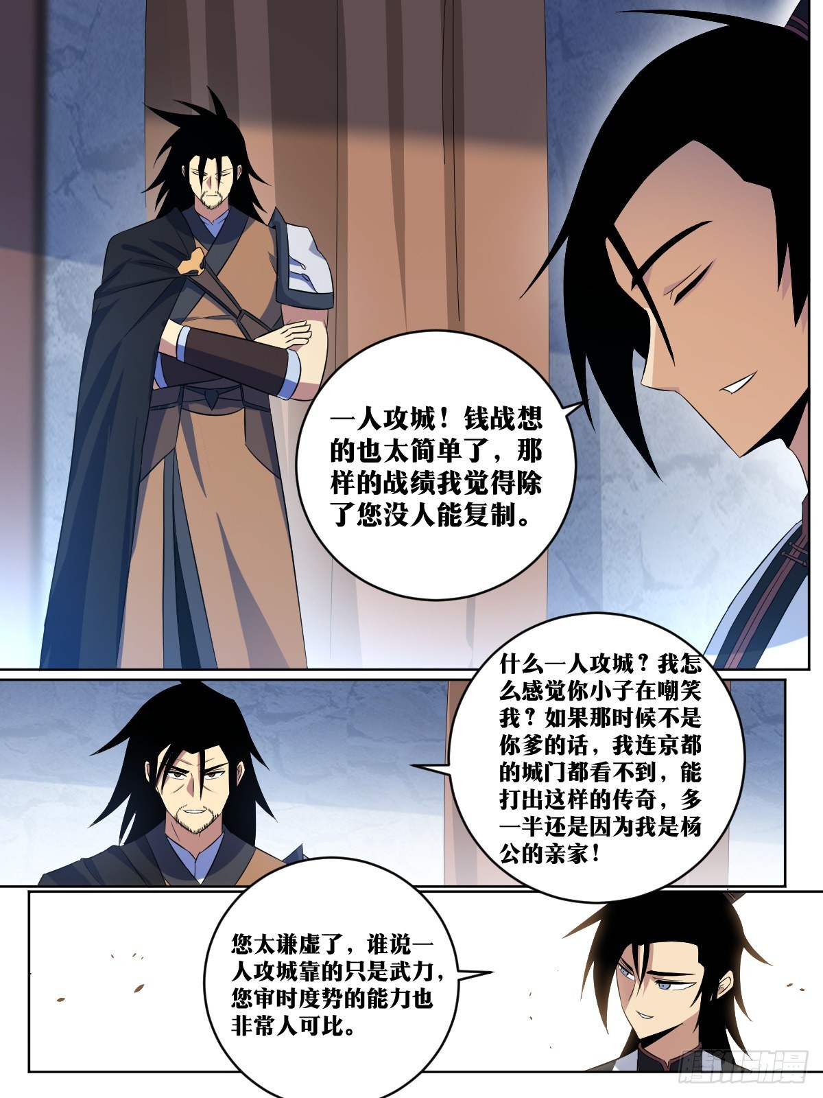 我在异界当教父腾讯漫画漫画,278-谋在当下，利在千秋1图