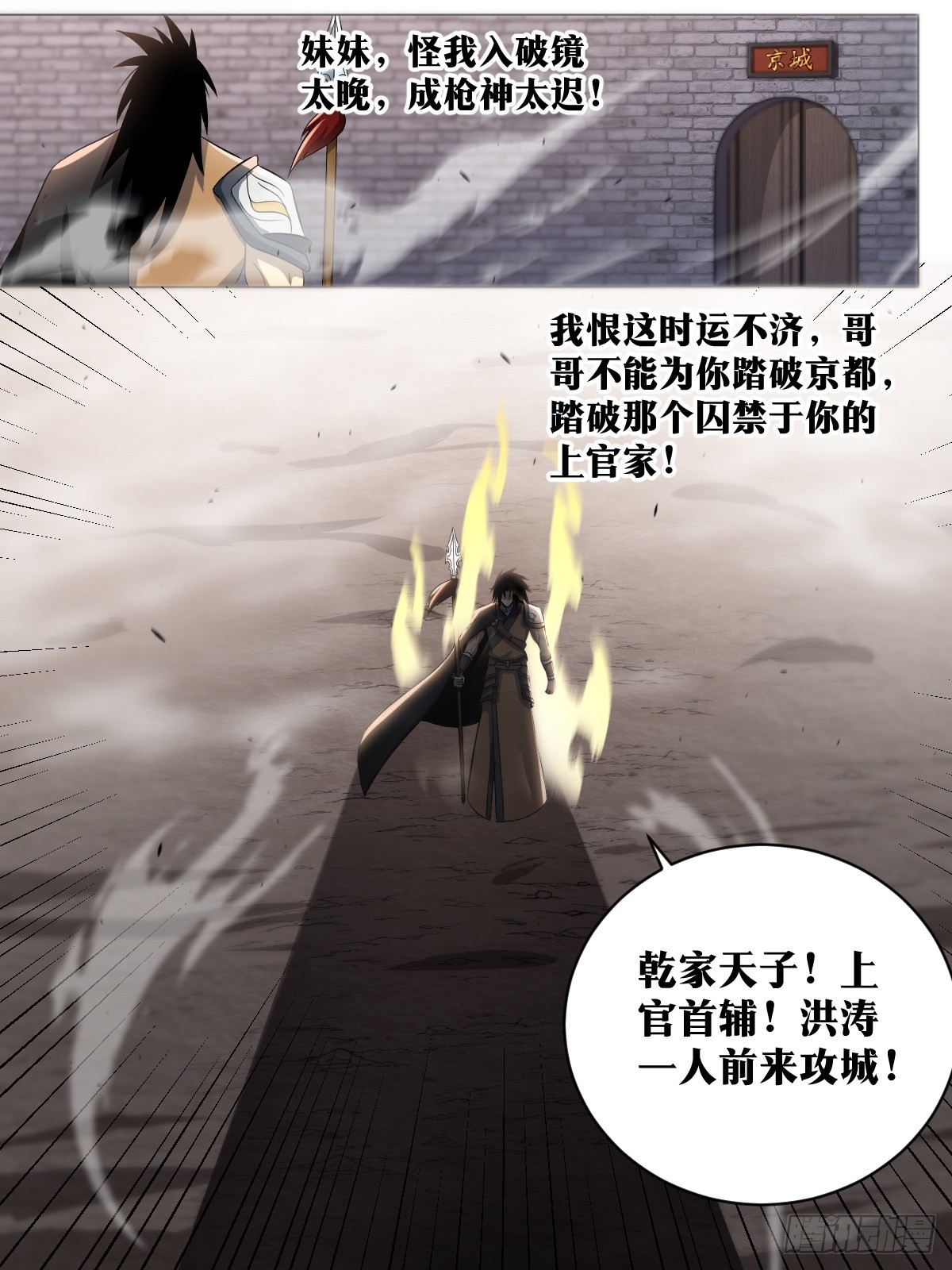 我在异界当教父漫画下拉式漫画,184-亲家，给个面子2图