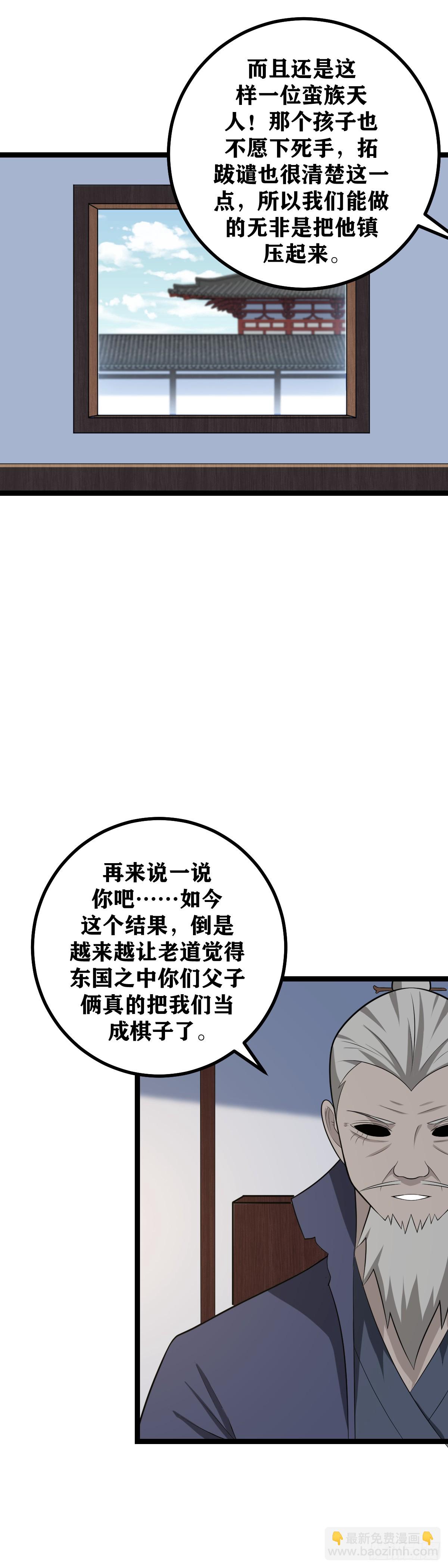 我在异界当教父漫画免费漫画,448-各取所需而已1图