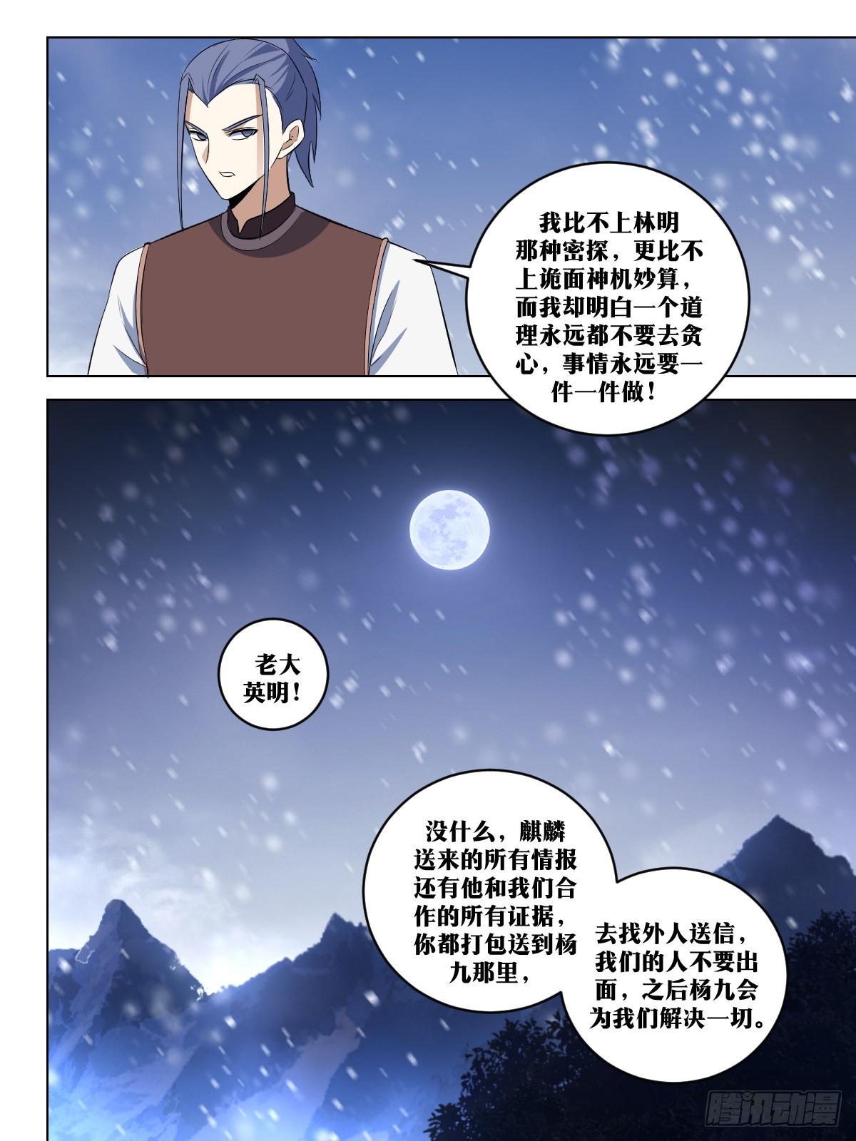 我在异界建个城漫画,283-一箭三雕2图