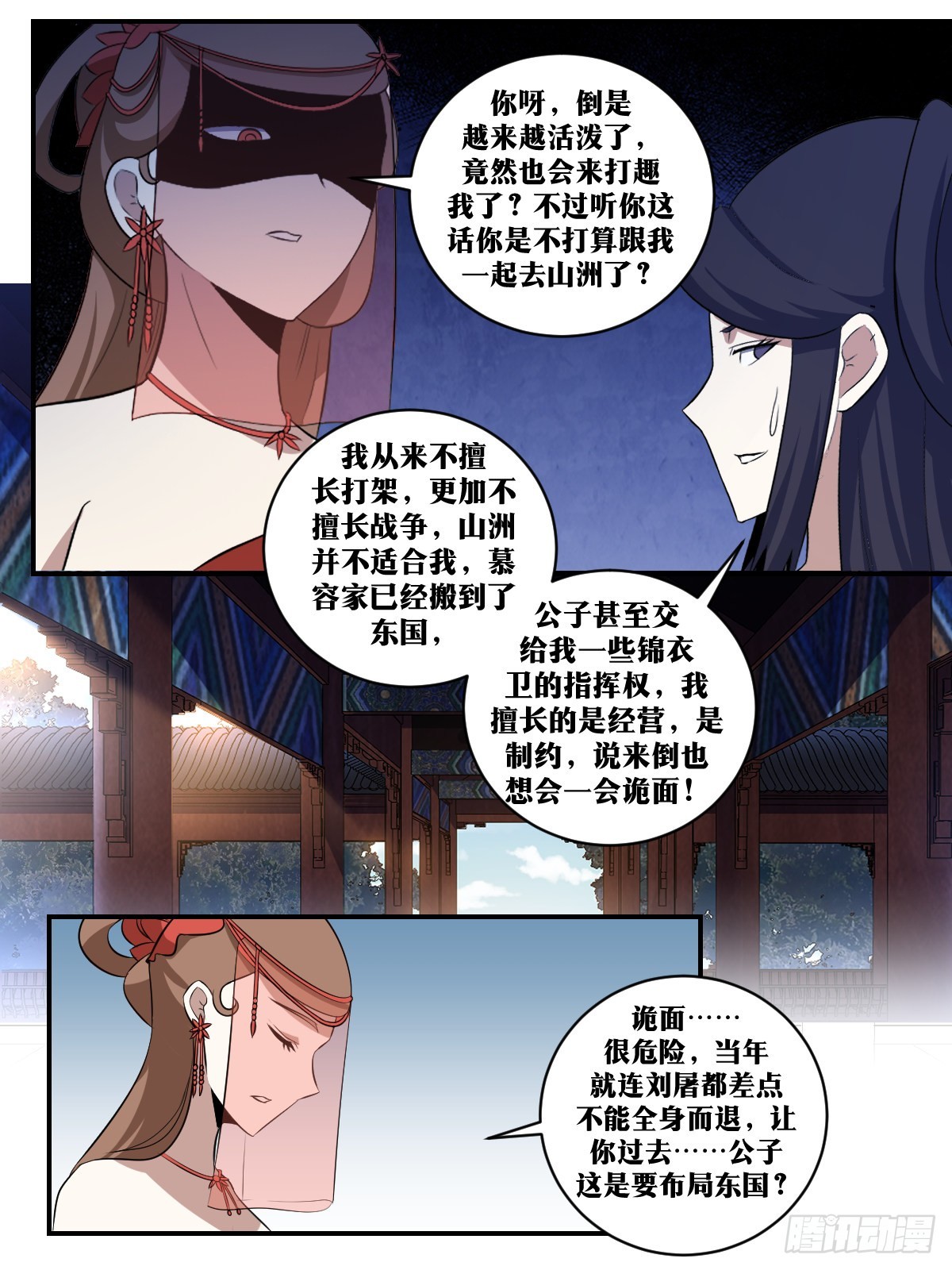 我在异界当教父杨九女主角漫画,353-既然如此，那便战吧！1图