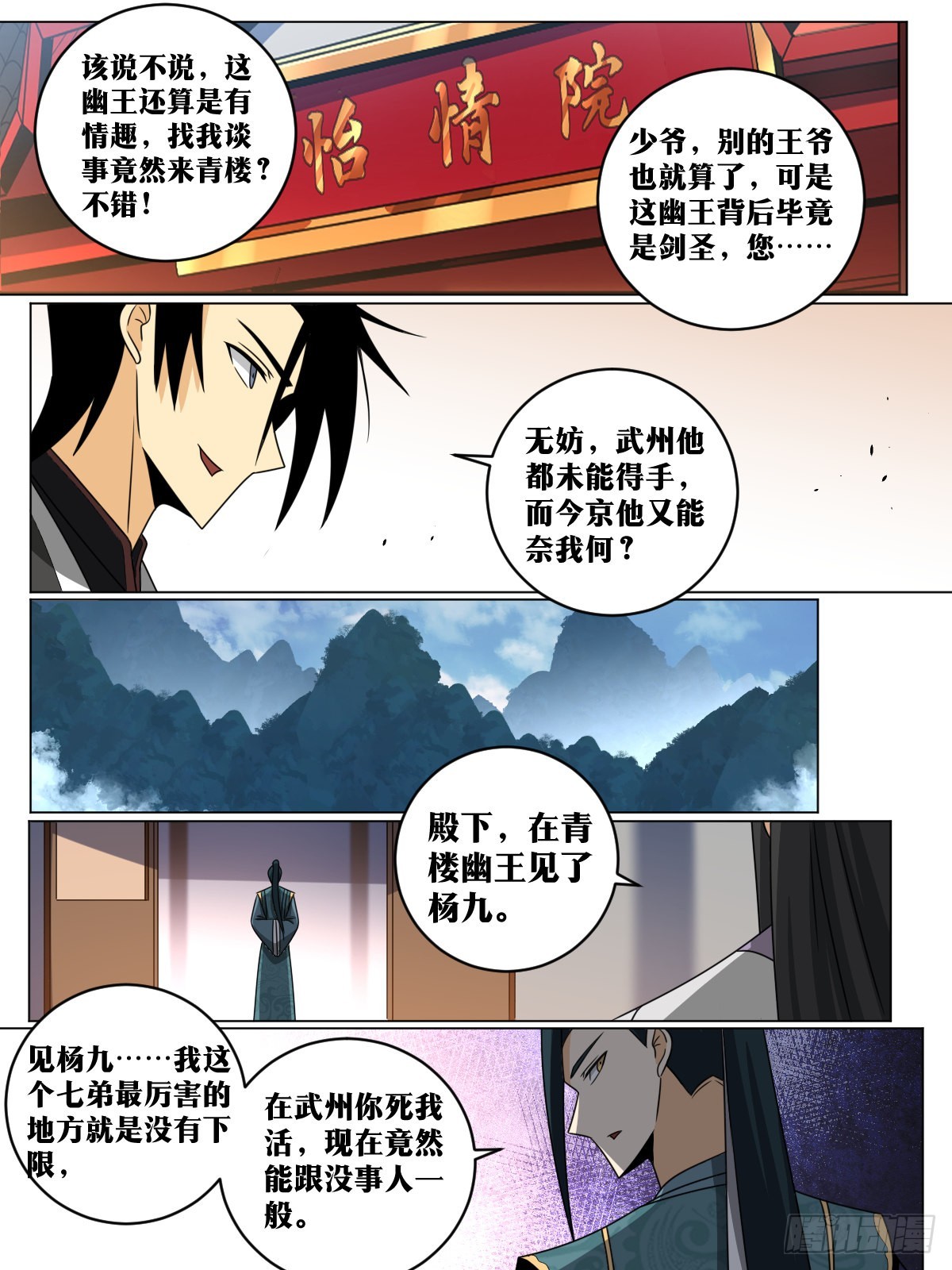 我在异界当教父免费阅读漫画,150-这是要干什么2图