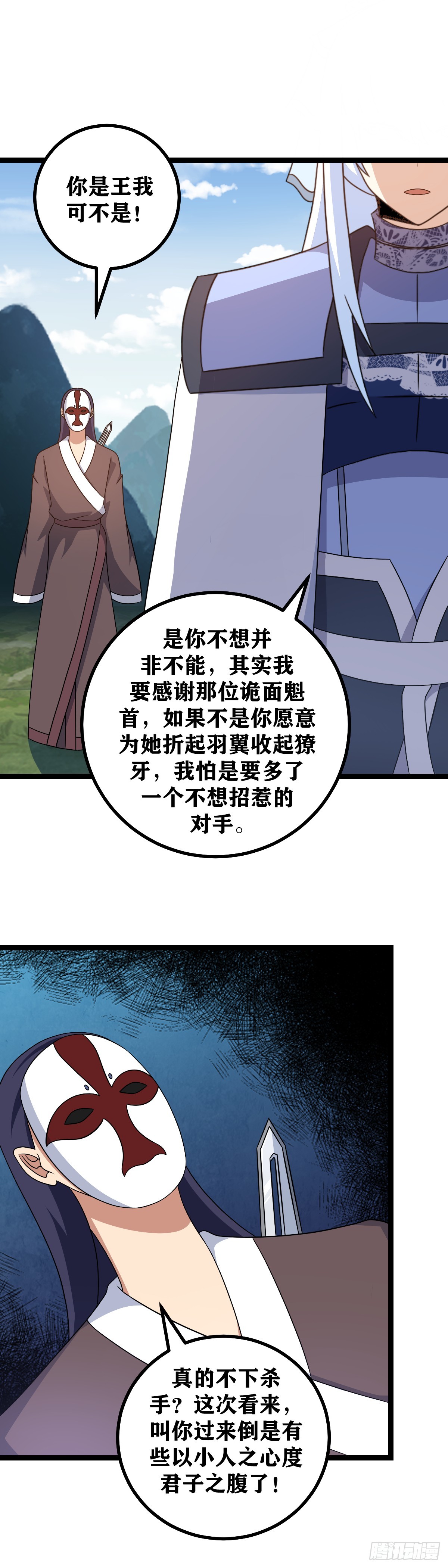 我在异界当教父漫画免费漫画,529-我是不是没什么情敌了？1图