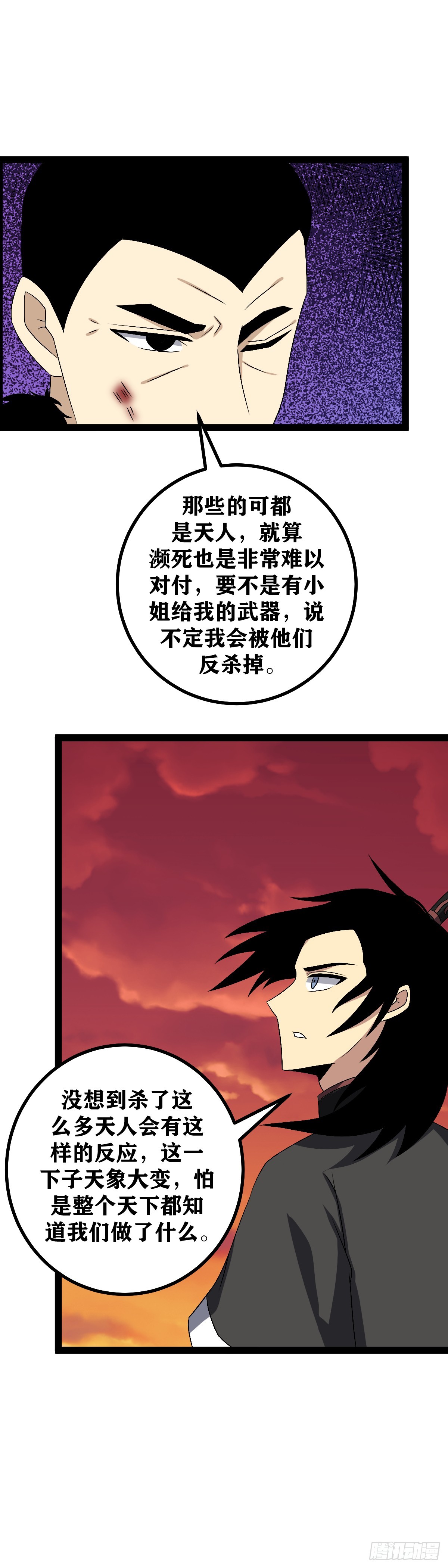 我在异界当教父杨渊结局漫画,508-你这些弟子教的一般啊1图