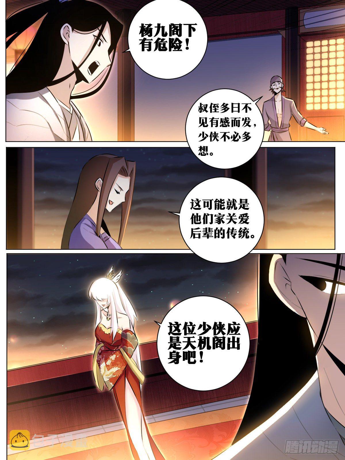 我在异界当教父4漫画,38-你好啊！老侄子！1图