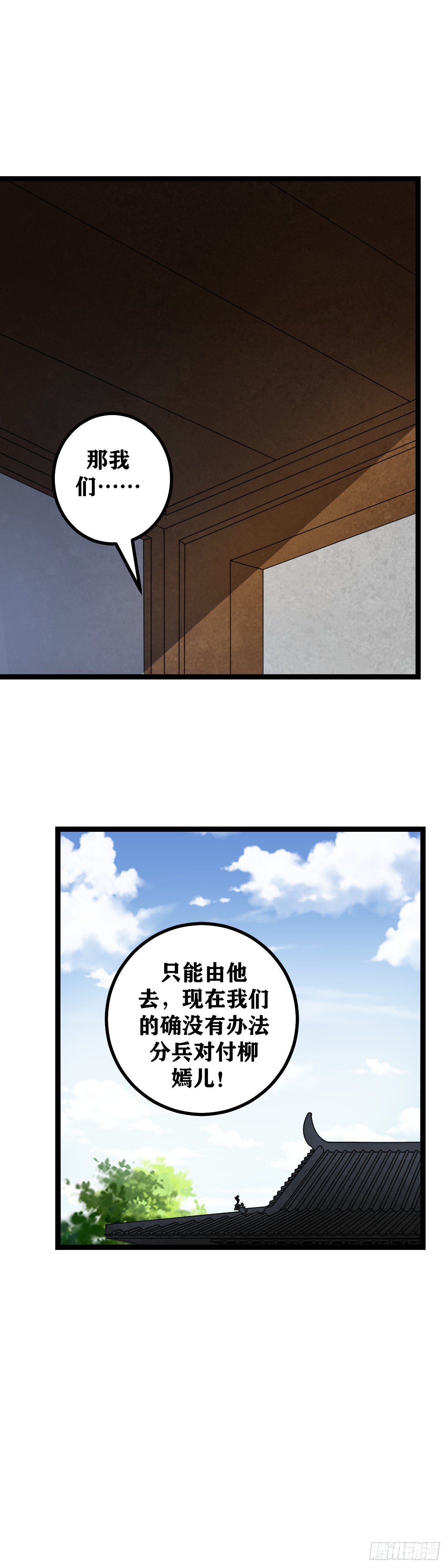 我在异界当教父漫画免费观看漫画,523-失算呀失算2图