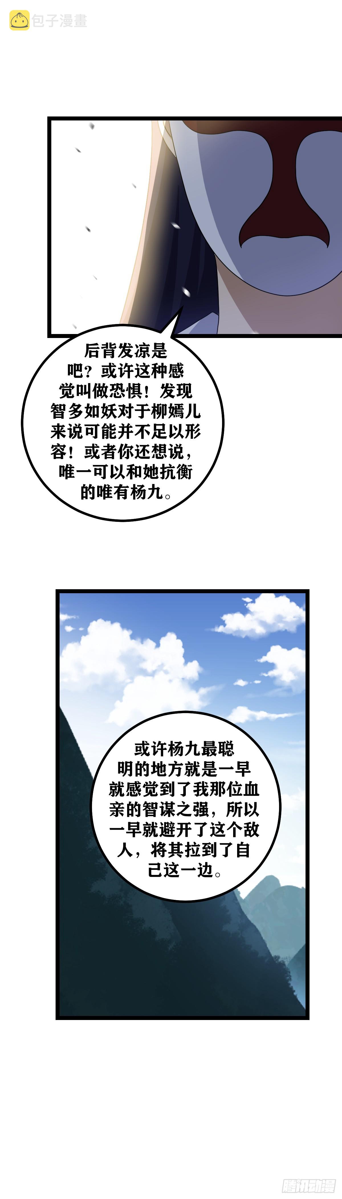 我在异界当教父漫画在线观看漫画,529-我是不是没什么情敌了？1图