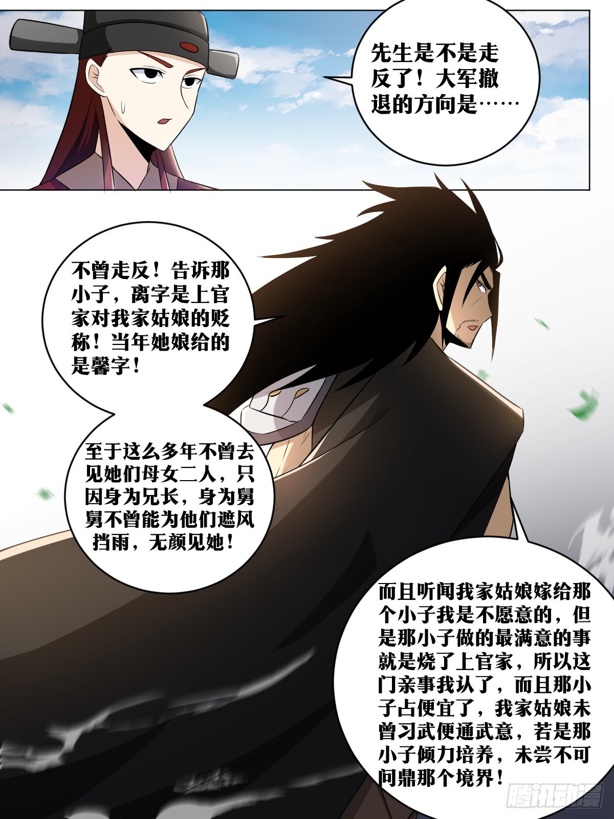 我在异界当教父杨渊结局漫画,183-一人攻城1图