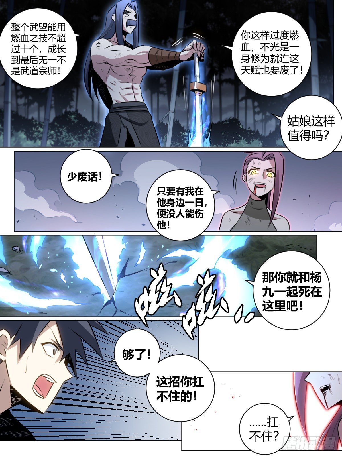 我在异界当教父漫画免费看漫画,28-武道奇才2图