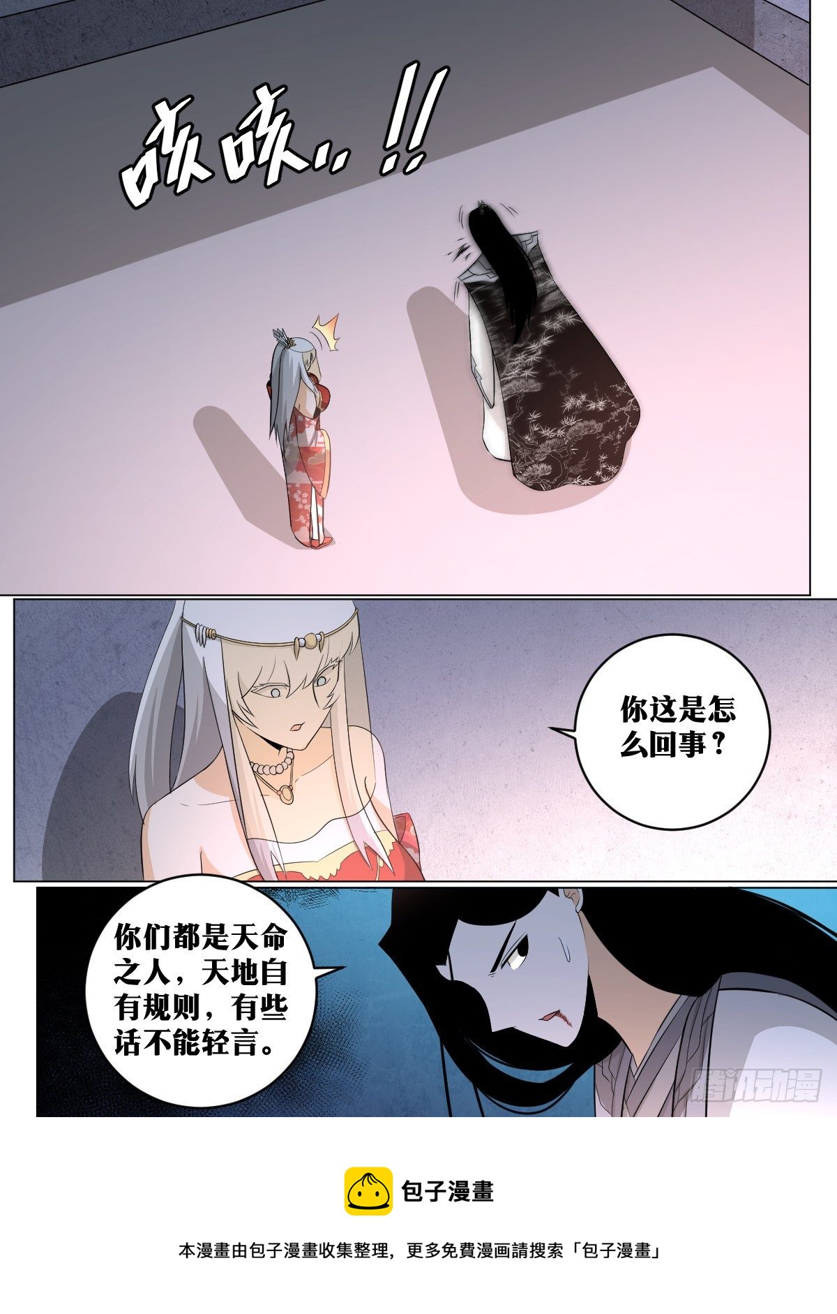 我在异界当教父小说原名漫画,116-天作之合1图