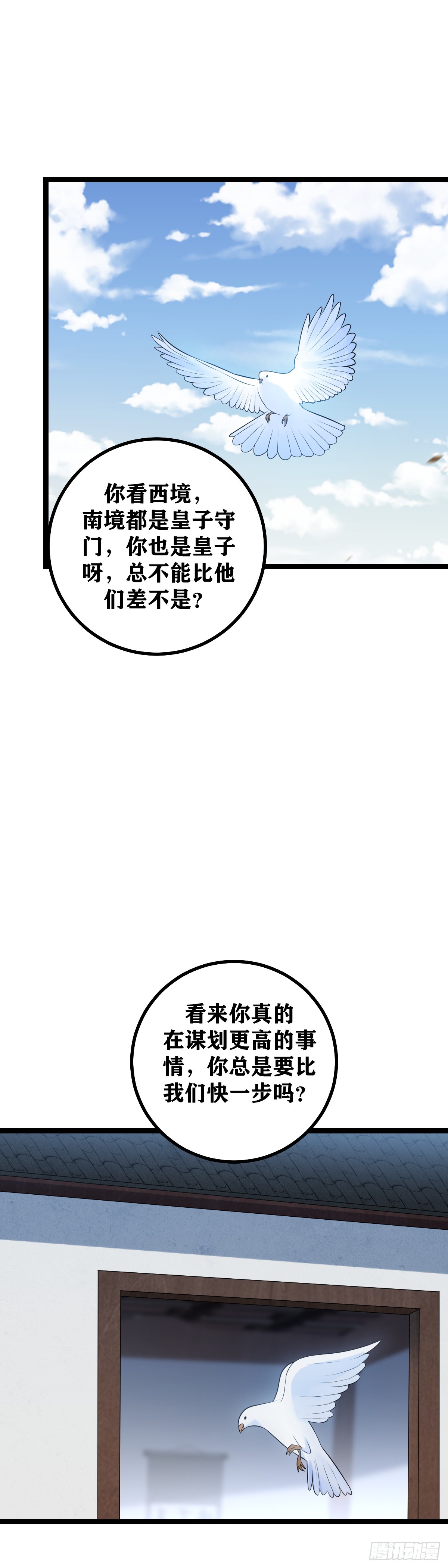 我在异界当教父4漫画,447-天下都小看了三哥1图