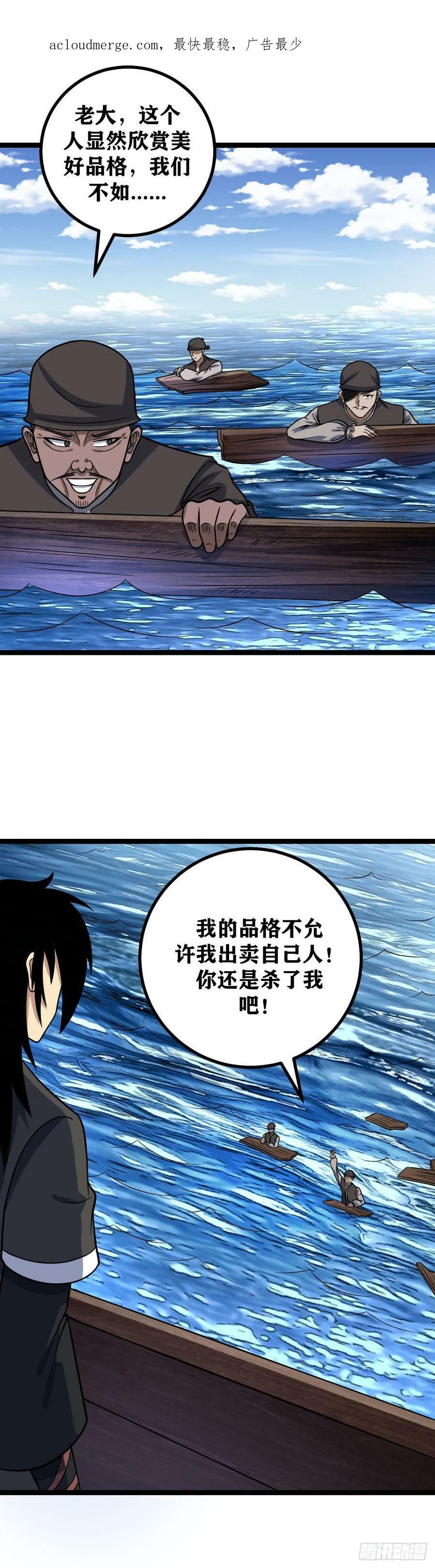 我在异界捡垃圾漫画,655-我就欣赏这样的人2图