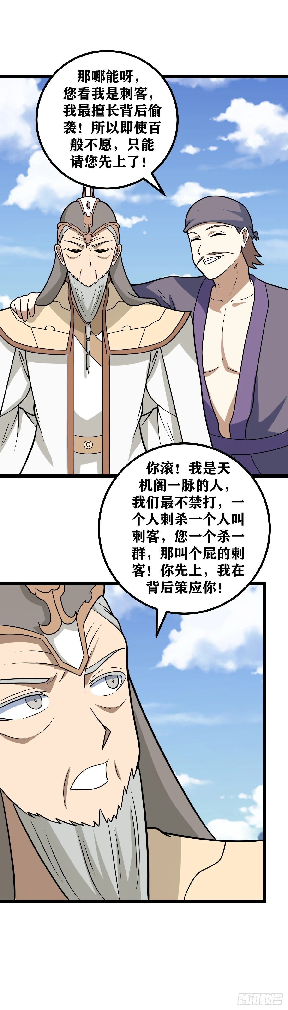 我在异界当教父漫画有小说吗漫画,593-只能您先上了1图