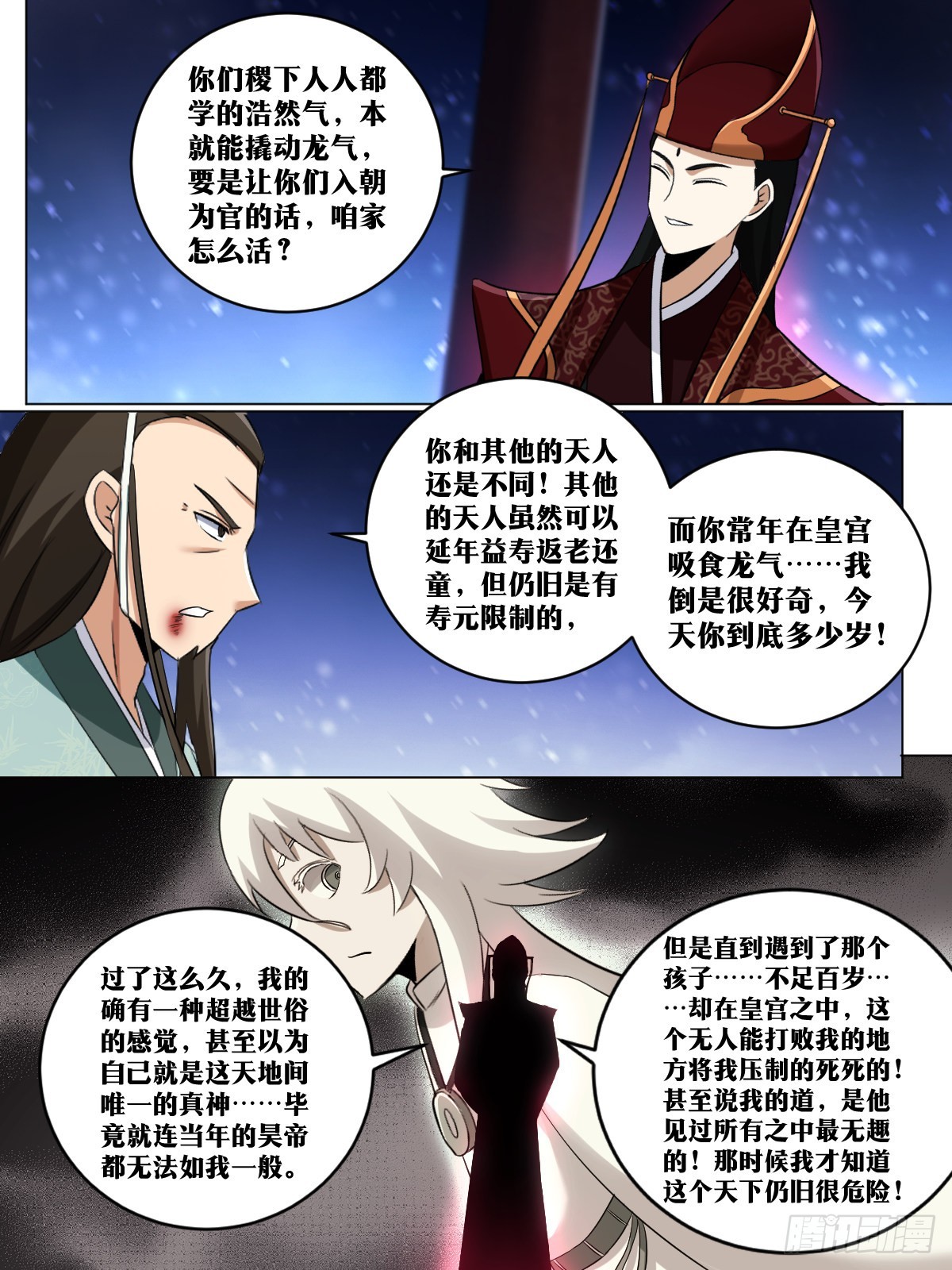 我在异界当教父漫画,232-落日余晖2图