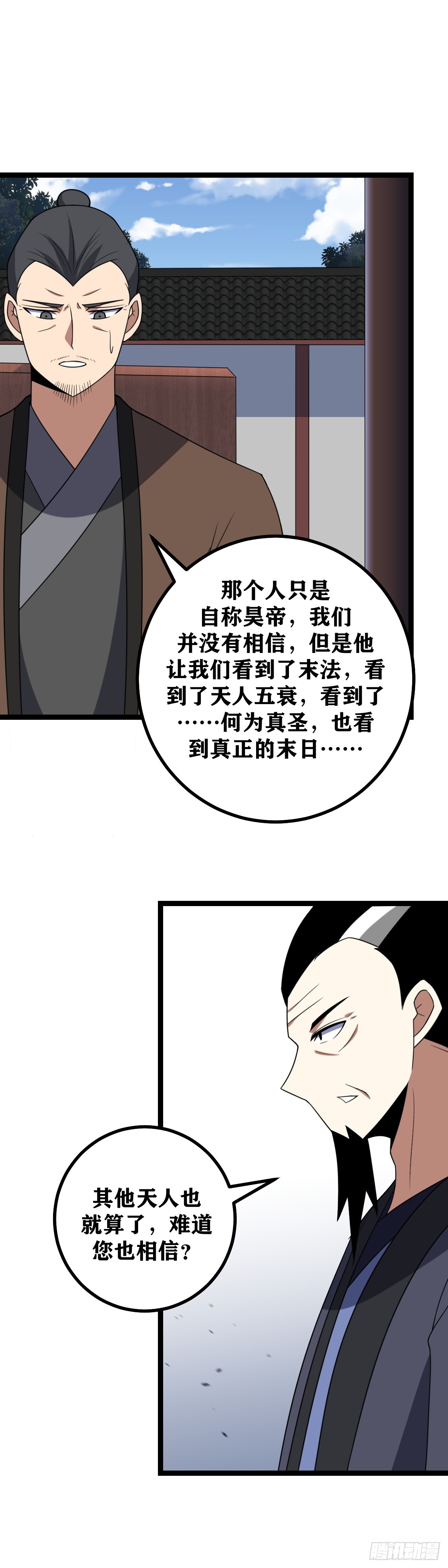 我在异界当教父漫画免费下拉式奇漫屋漫画,510-能不能对我说几句实话2图