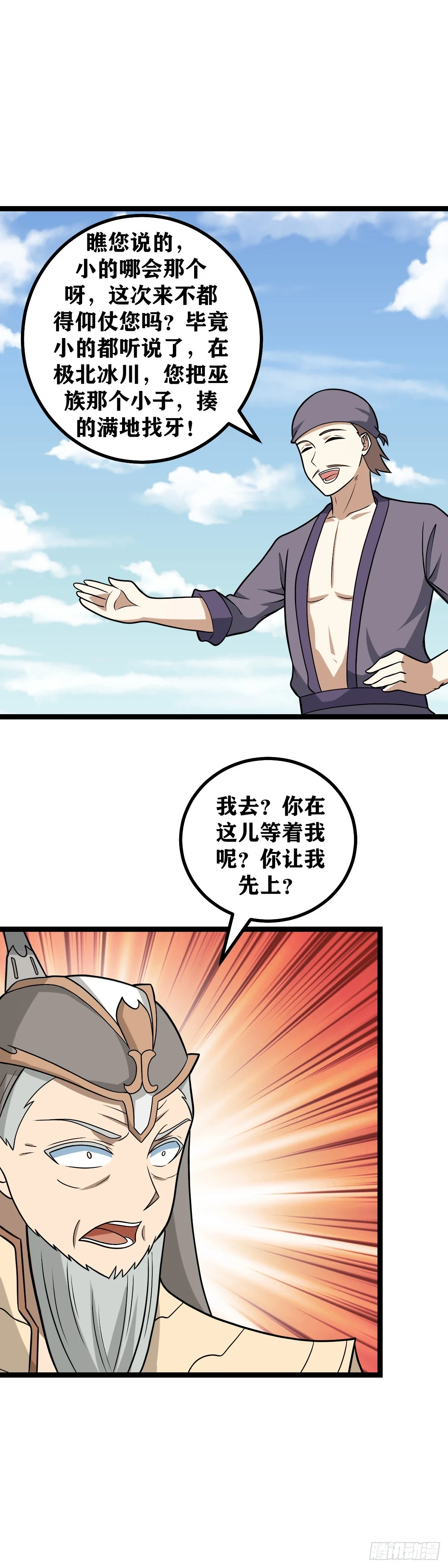 我在异界当教父漫画有小说吗漫画,593-只能您先上了2图