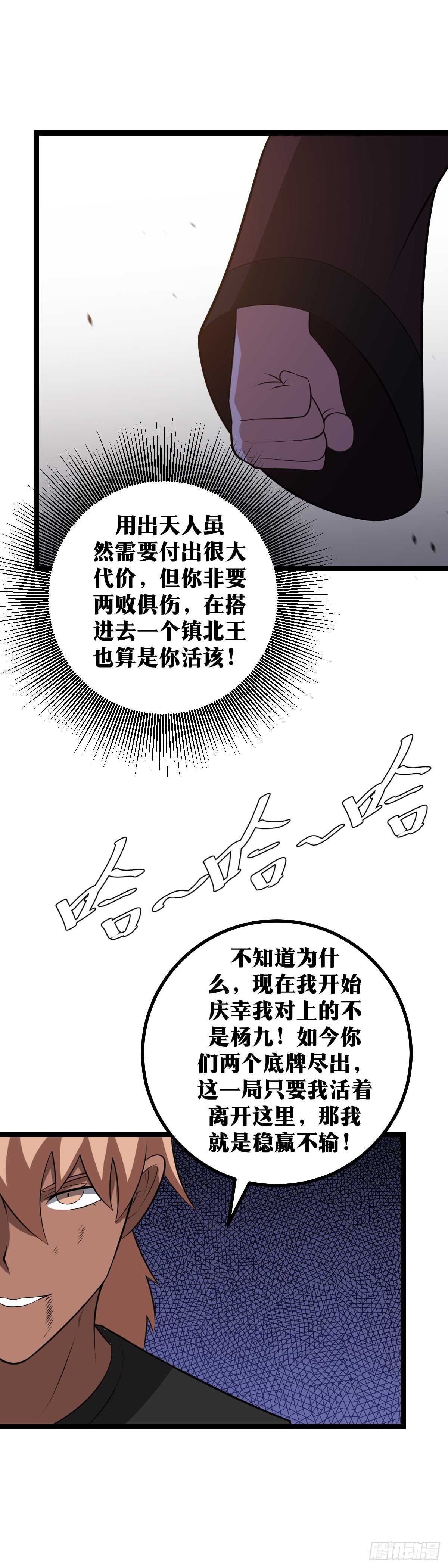 我在异界当教父后期漫画,421-还有什么遗言没有2图