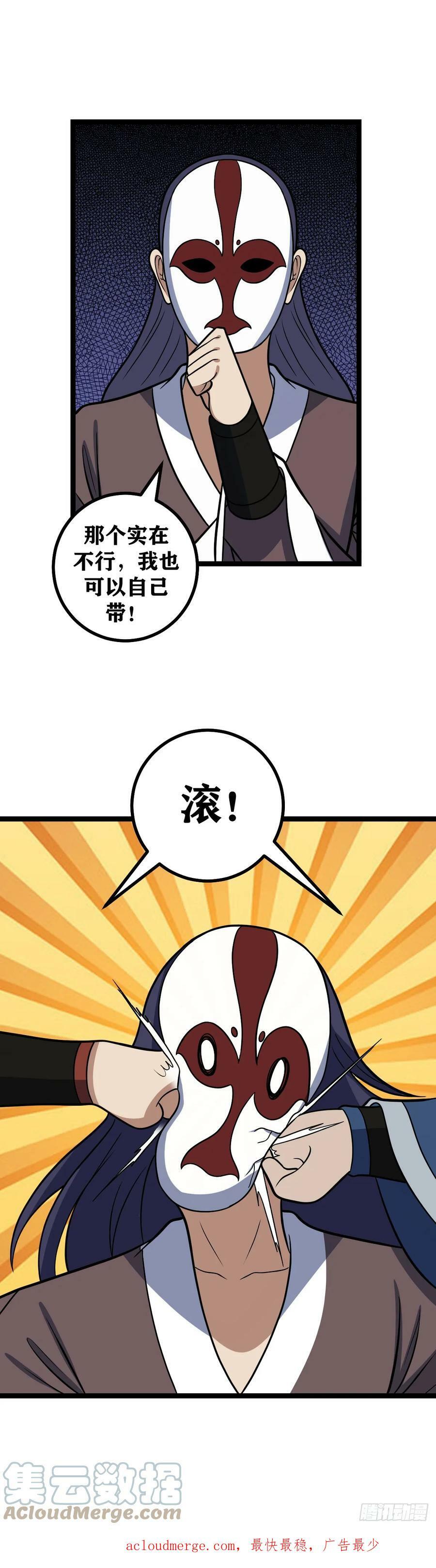 我在异界当教父148漫画,635-我也可以自己带1图