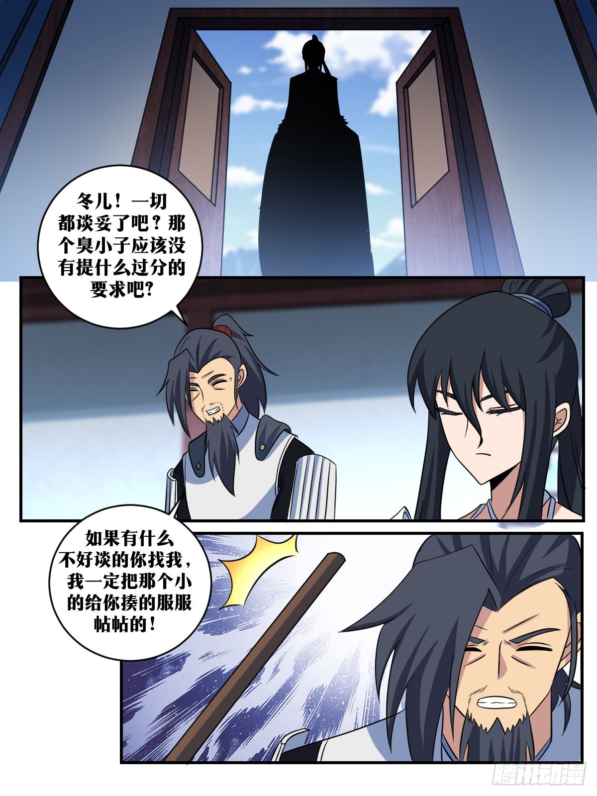 我在异界当教父漫画免费漫画,352-双喜临门？1图