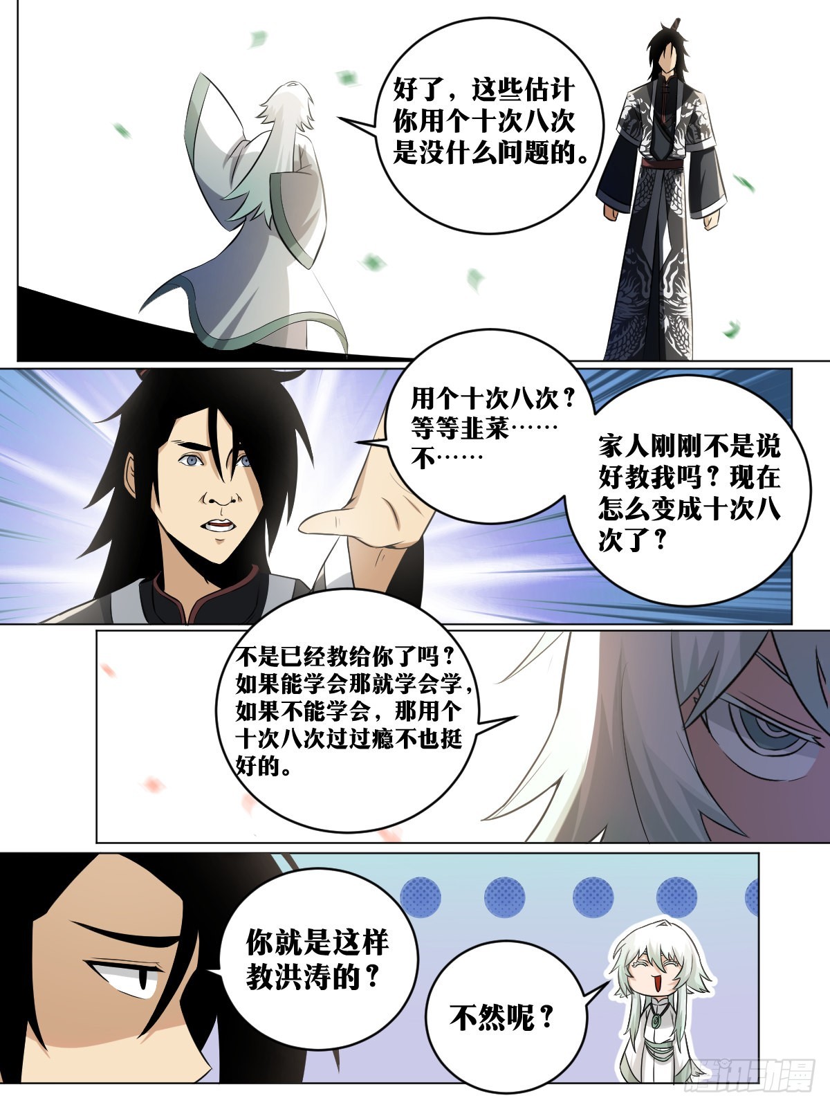 我在异界当教父漫画下拉式免费观看漫画,202-“家人”1图