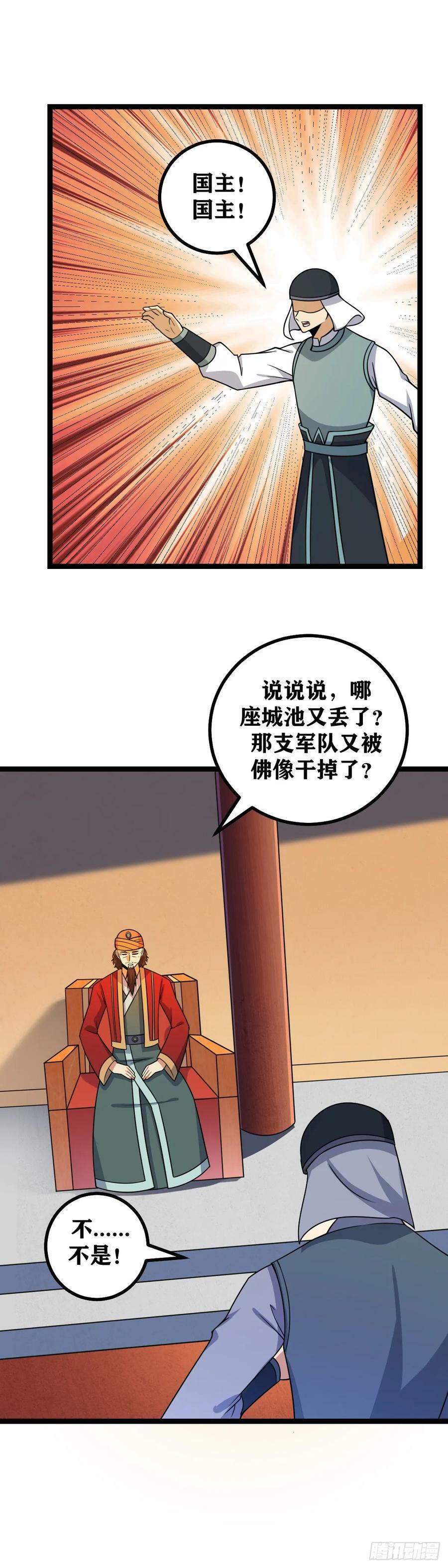 我在异界当教父小说叫什么名字漫画,621-争取早日成为我们的大嫂2图