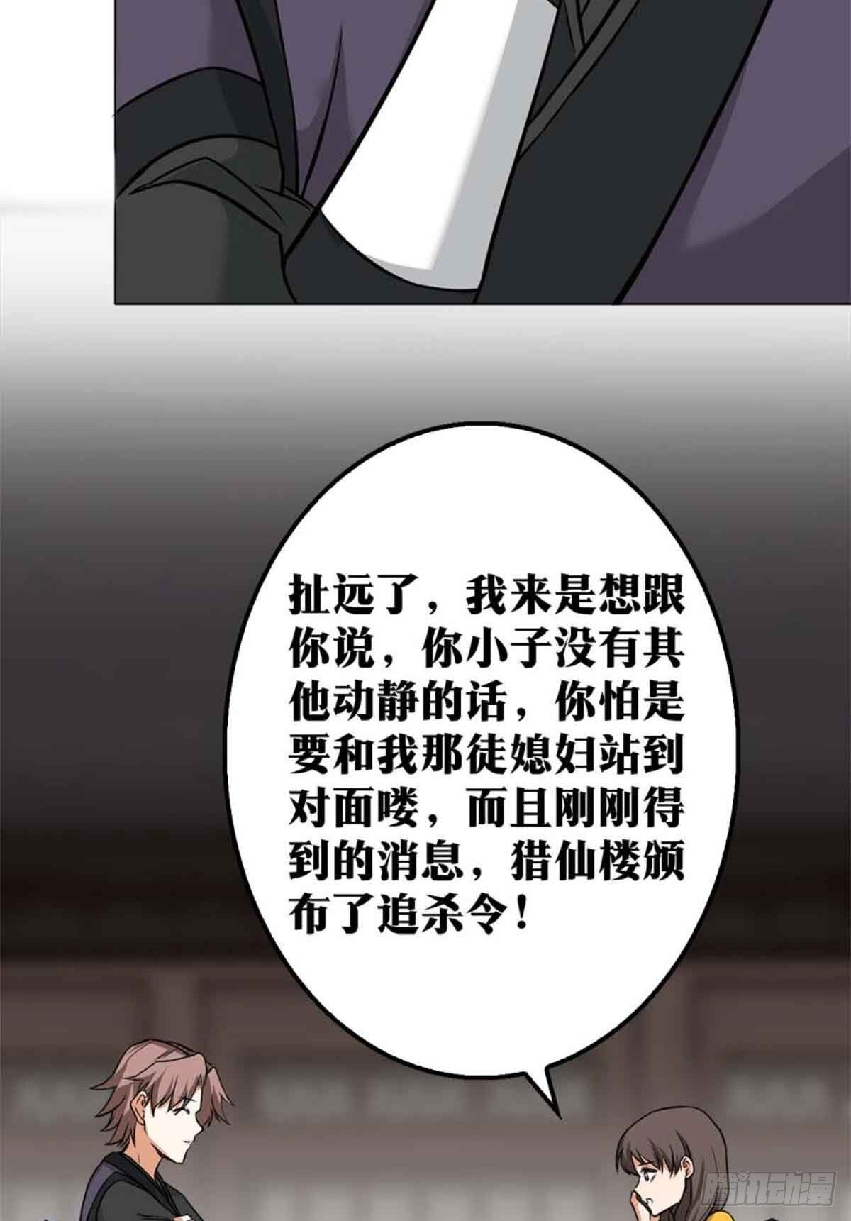 我在异界当教父是什么类型漫画,老刘传-131图