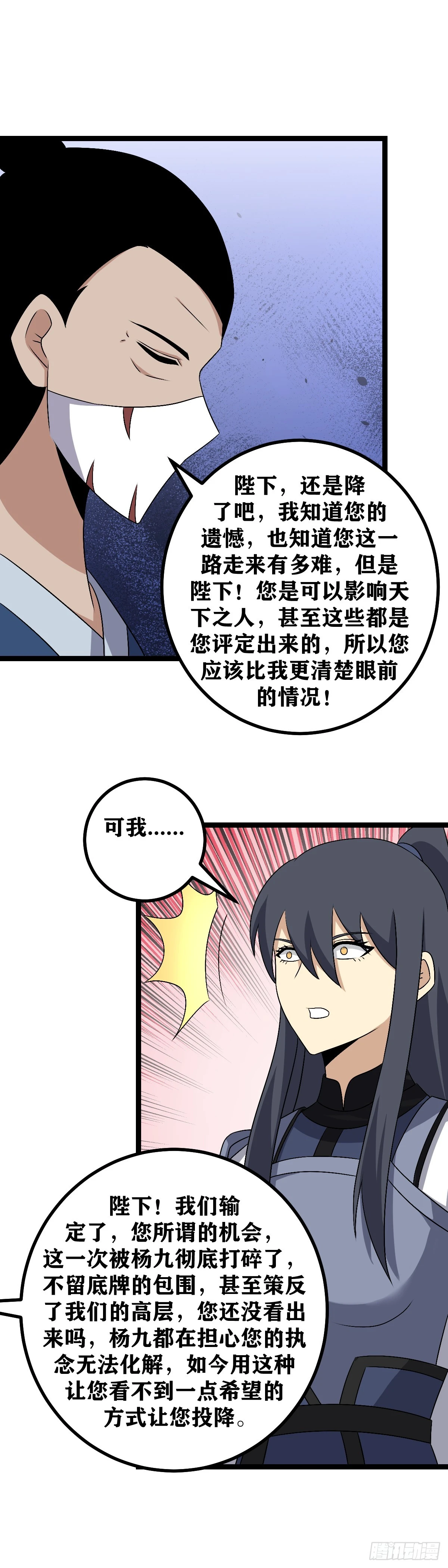 我在异界当教父漫画免费看下拉式漫画,589-这一次你做的不错2图