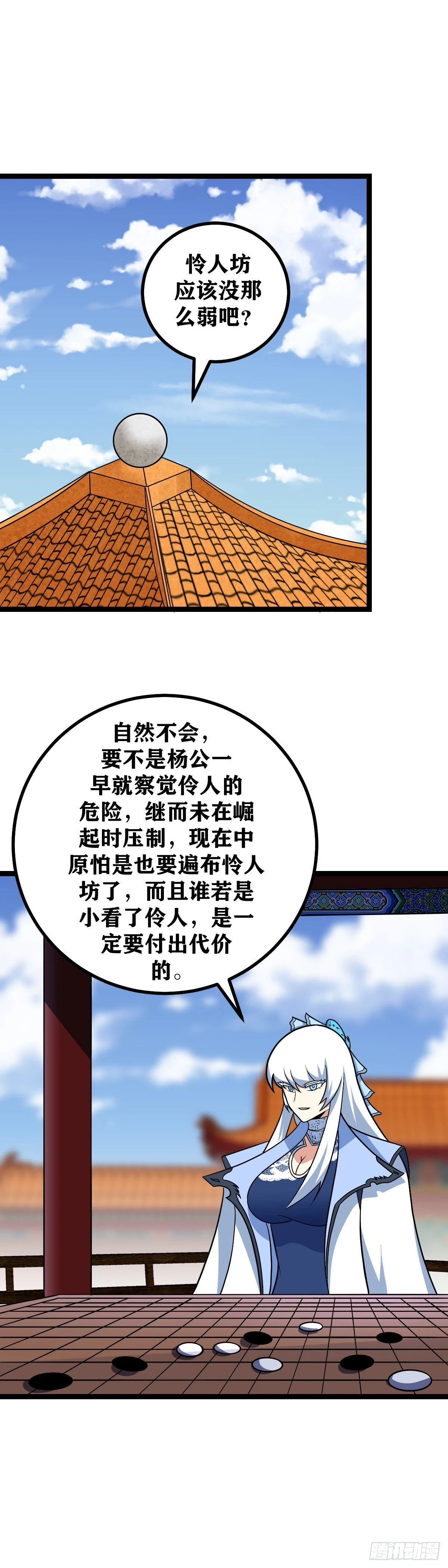 我在异界当教父男主几个老婆漫画,592-既然角儿们都登场了1图