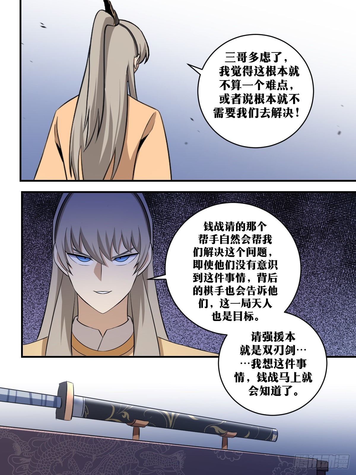 我在异界当教父最新章节漫画,299-接下来一切还要仰仗三哥2图