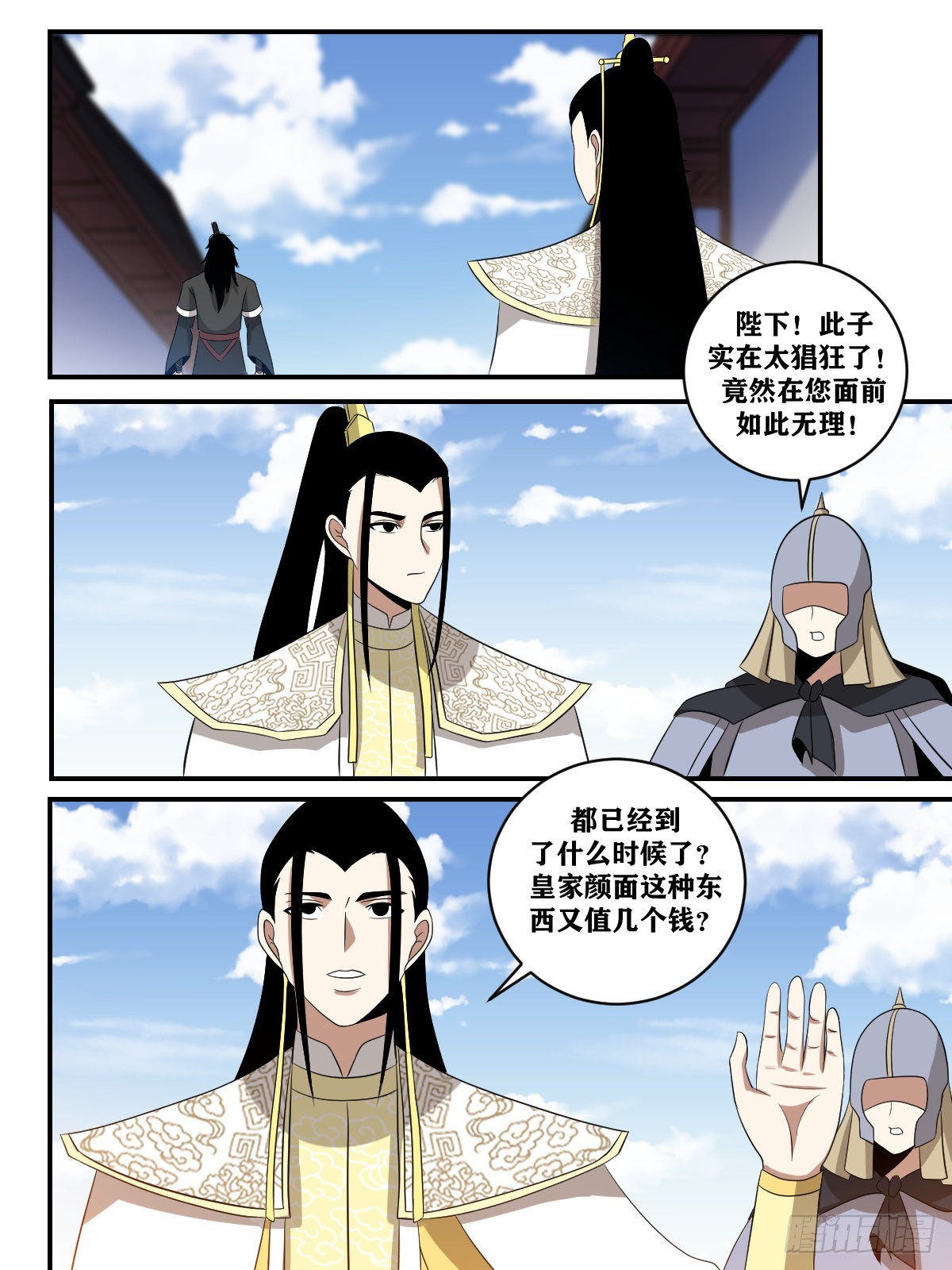 我在异界当教父原著小说漫画,366-千年稷下，让人失望2图