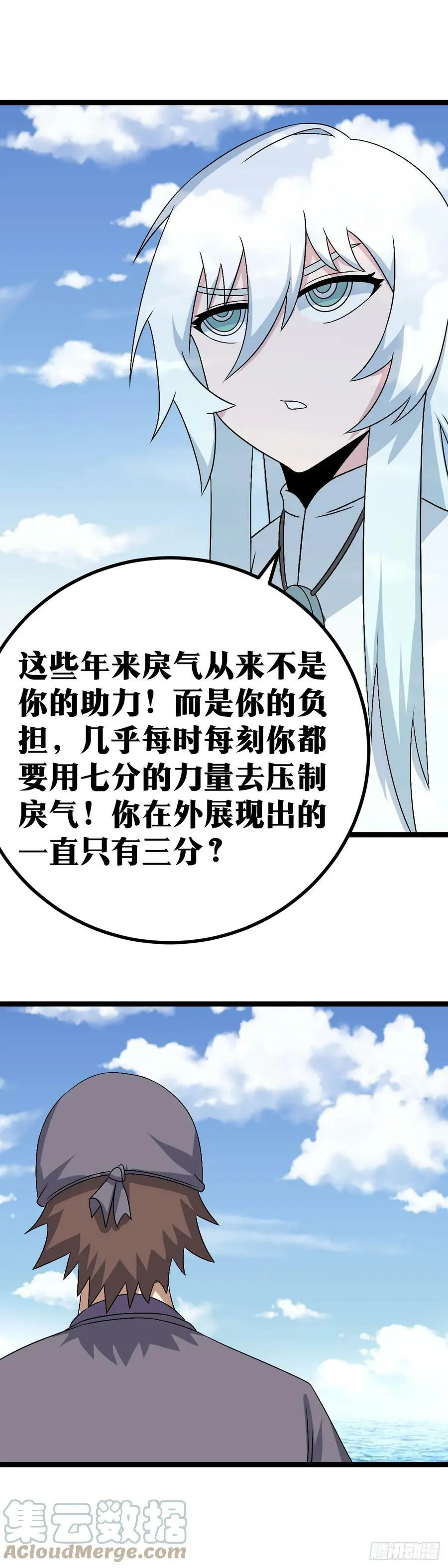 我在异界当教父漫画有小说吗漫画,570-现在就别着急走了1图