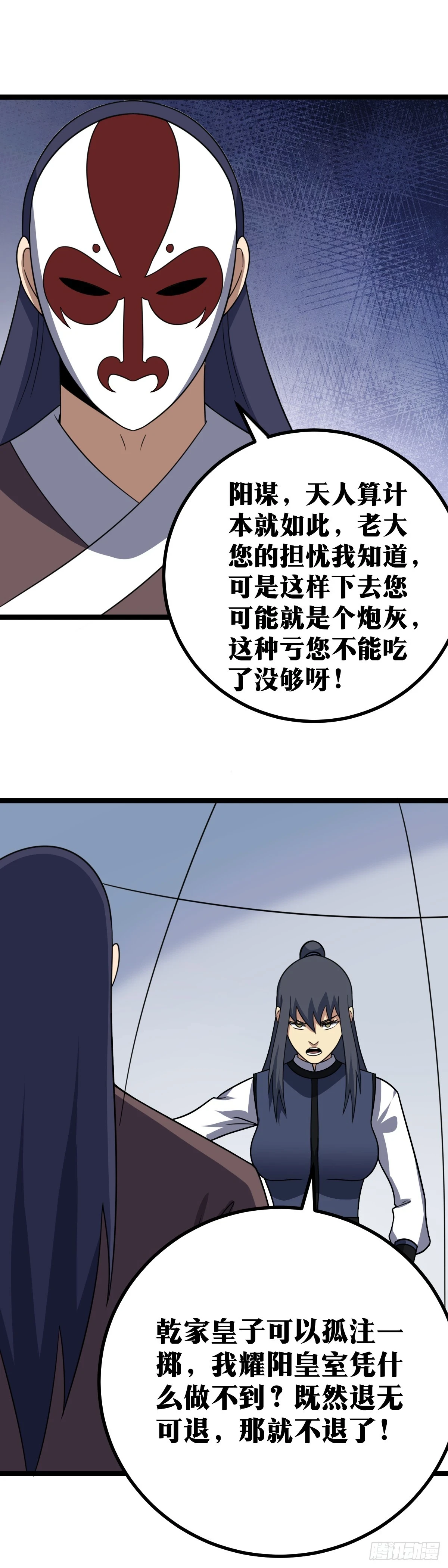 我在异界当教父最新话漫画,562-夫人，你怎么也2图