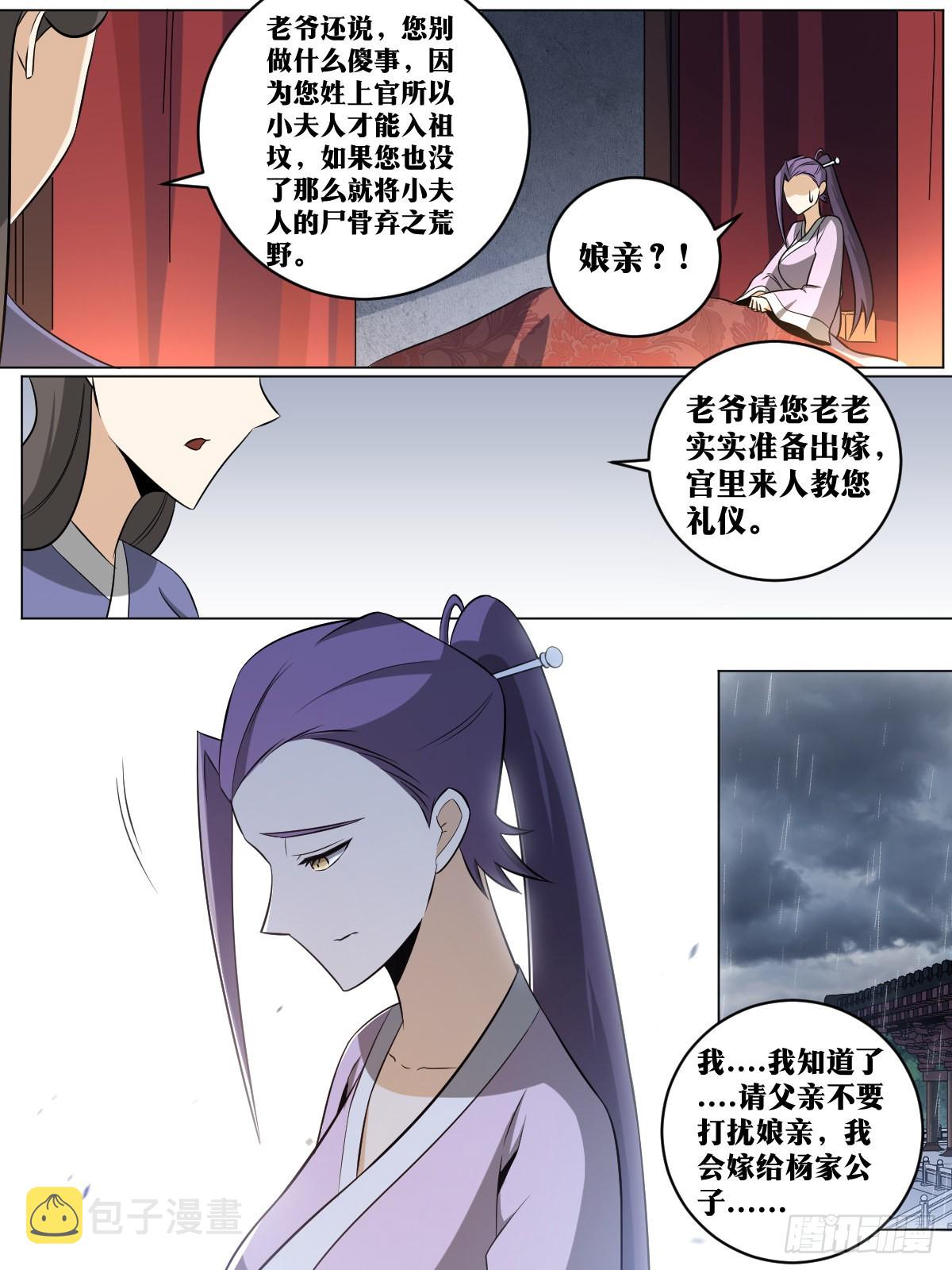 我在异界当教父怎么不更新了漫画,142-强权1图