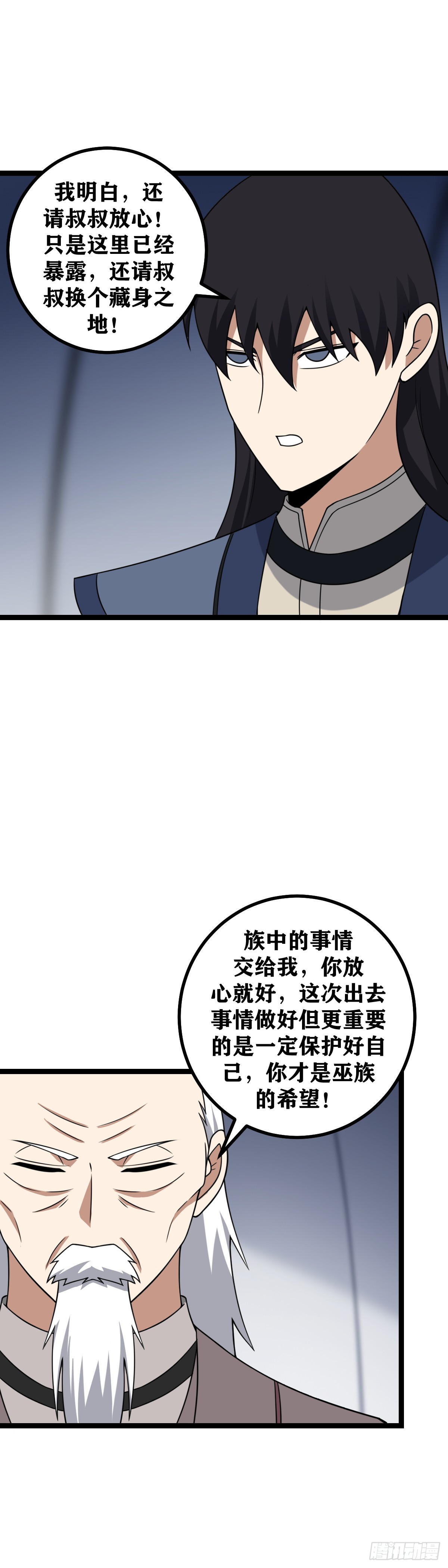 我在异界当教父女主是谁漫画,473-你怎么会出现在这里2图