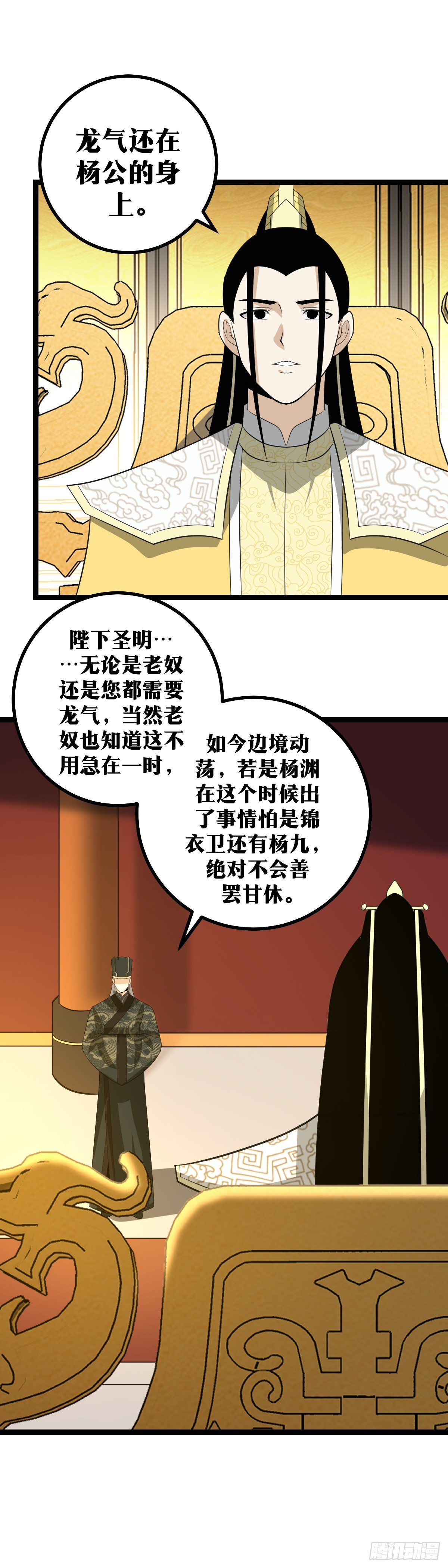 我在异界当教父谁写的漫画,411-我心中何尝没有这个天下1图