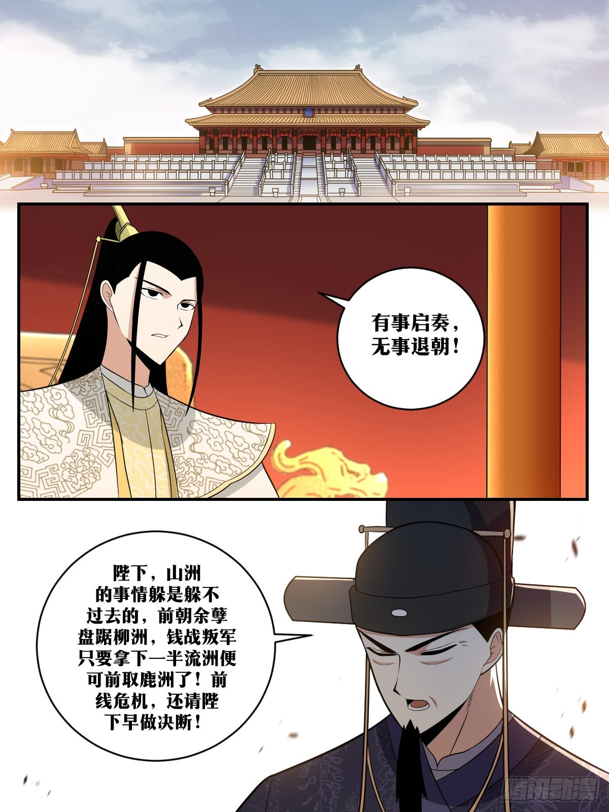 我在异界当教父 合集漫画,359-朕好像真的成了父皇2图