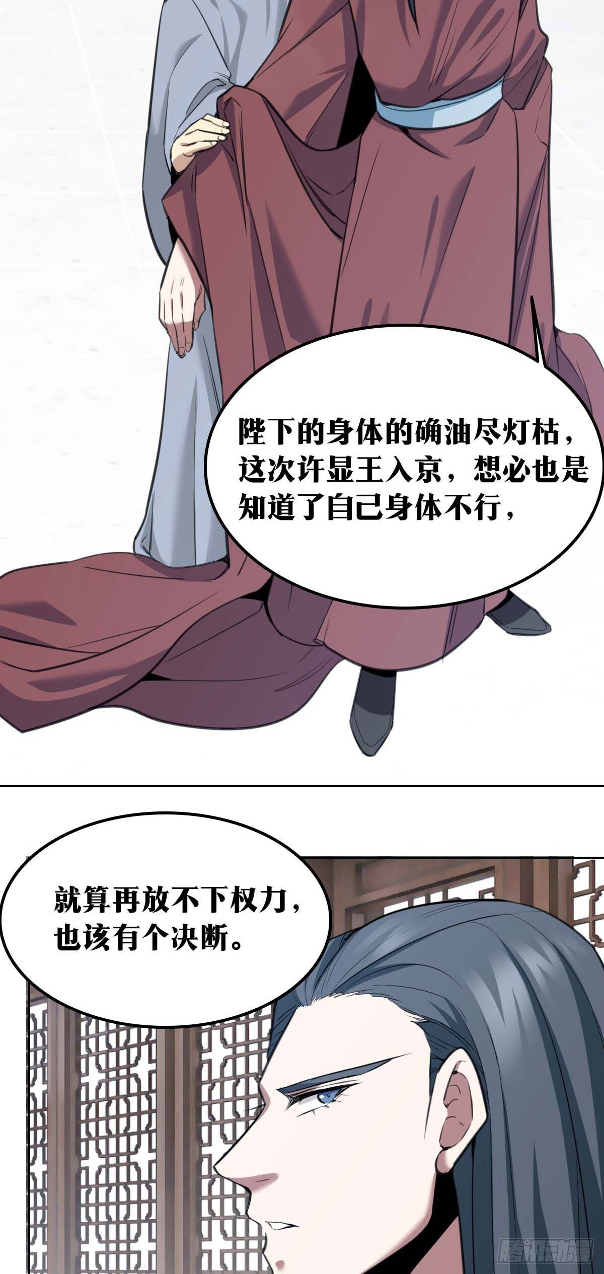 我在异界当教父漫画免费下拉式27漫画漫画,老刘传-212图