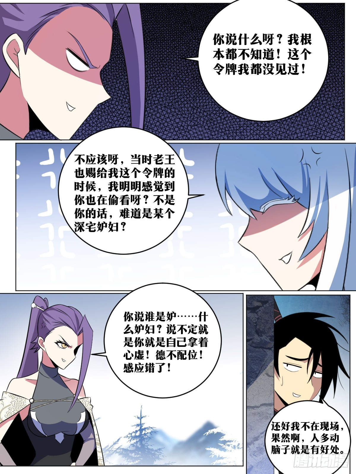 我在异界当教父3漫画,274-你到底看好哪位少奶奶2图