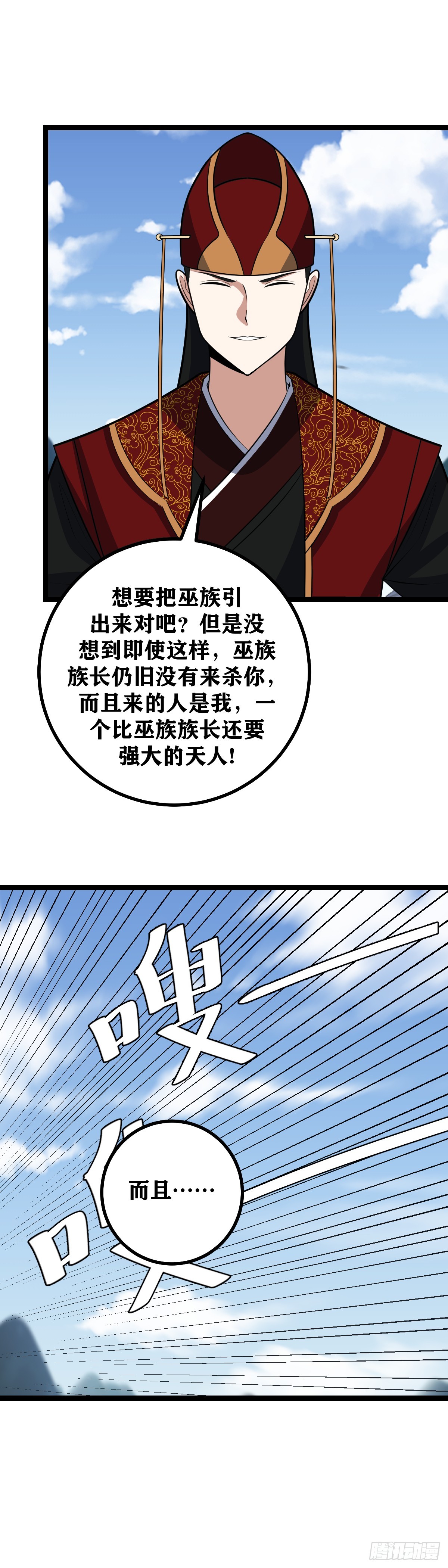 我在异界当教父300漫画,474-那是那是什么2图