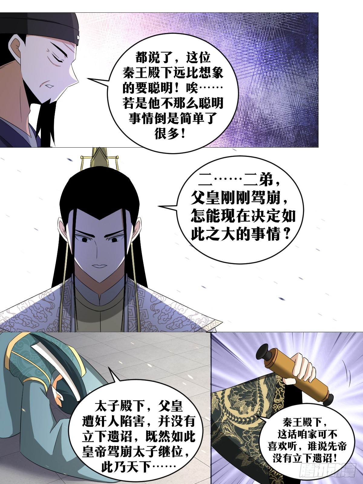 我在异界当教父漫画解说漫画,244-拜见陛下2图