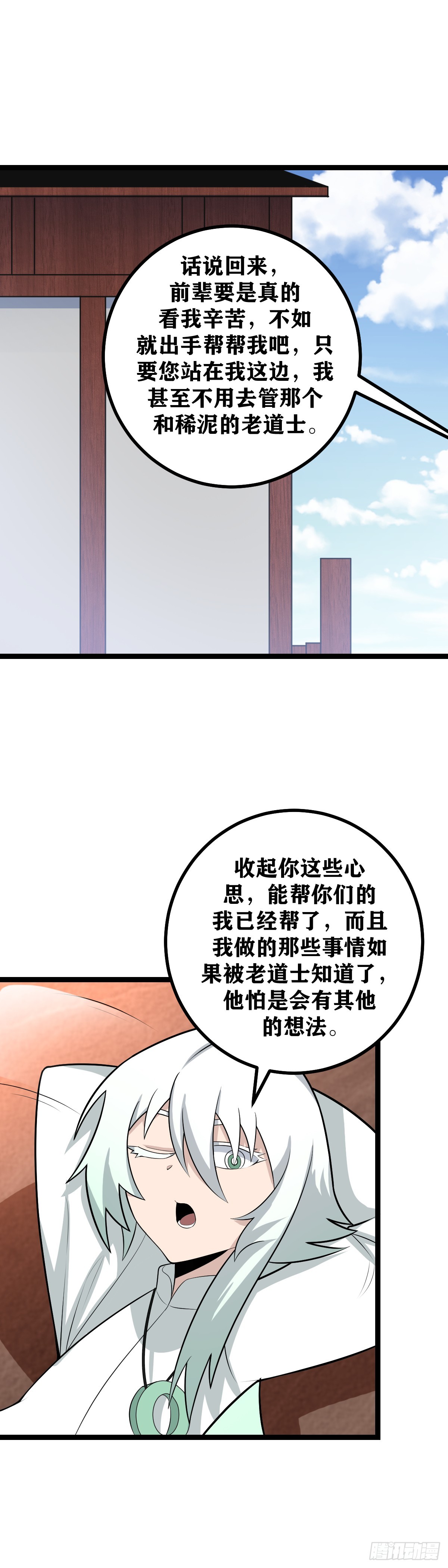 我在异界当教父实力划分漫画,466-他难道拦得住我？1图