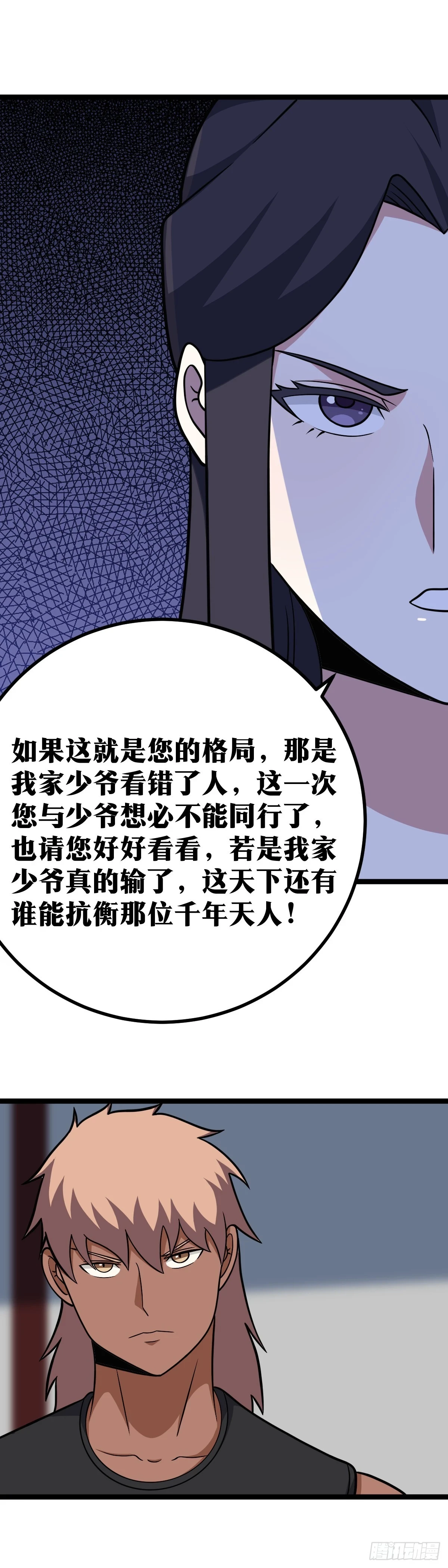 我在异界当教父小说在哪看漫画,563-前辈，您真的在这里面？1图