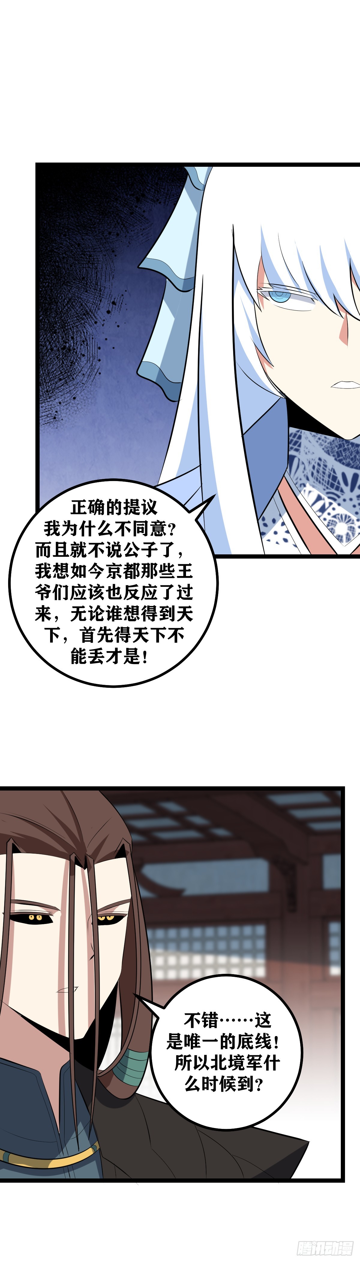 我在异界当教父漫画,493-你所担心得不止这些吧2图