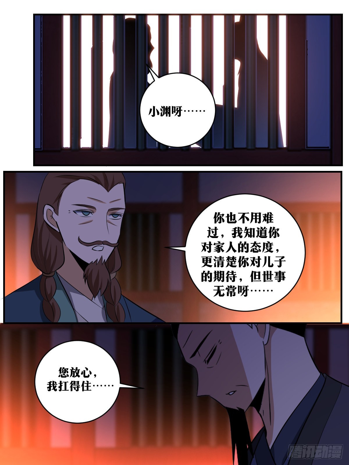 我在异界当教父小说原名漫画,386-我永远不能只依靠一脉人2图